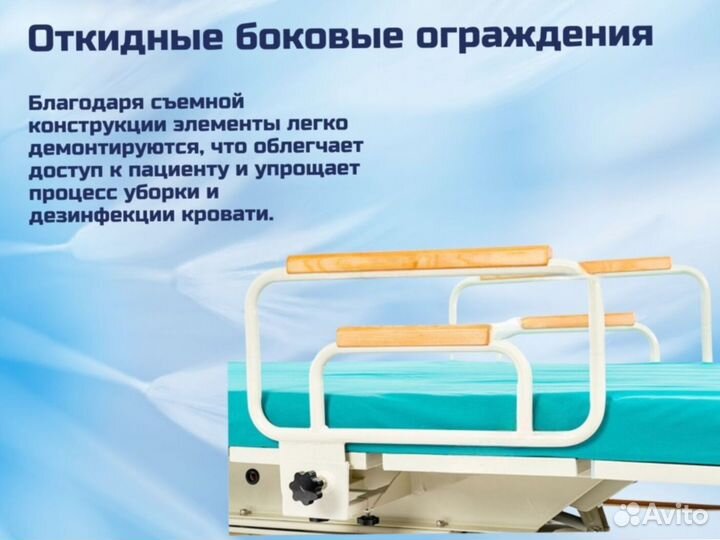 Медицинская кровать для ухода за больными
