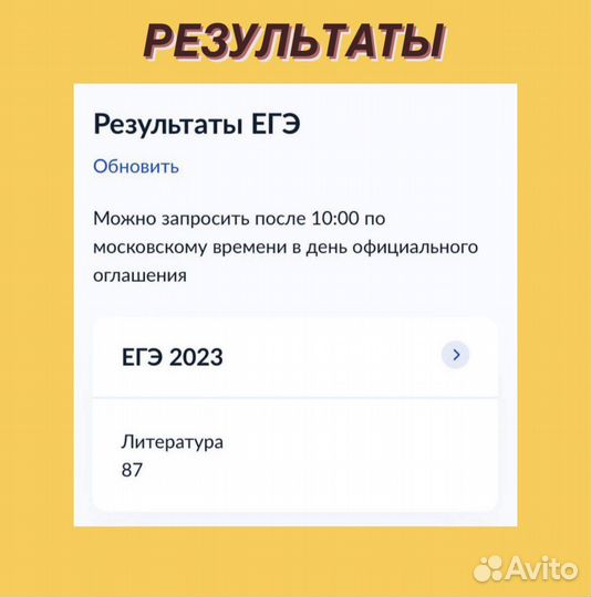 Репетитор по русскому языку и литературе огэ/егэ