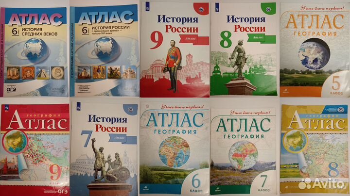 Атлас география история 5 6 7 8 9