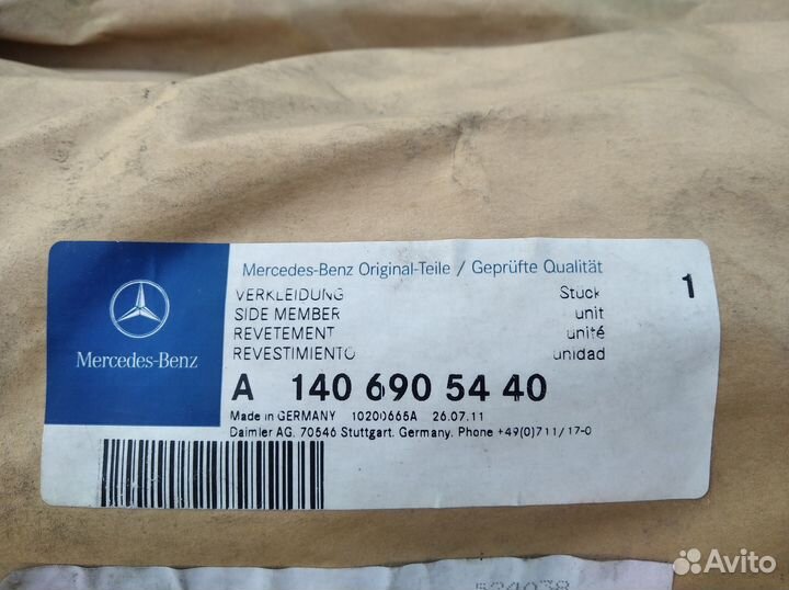 Накладки на пороги пластиковые Мерседес