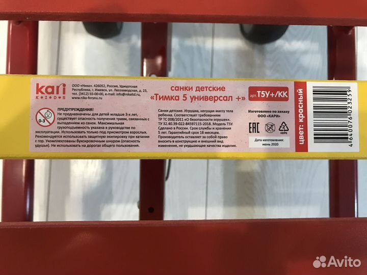 Детские санки на колесах