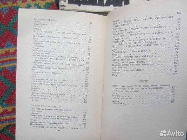 И. Русый. Время надежд. 1974 год