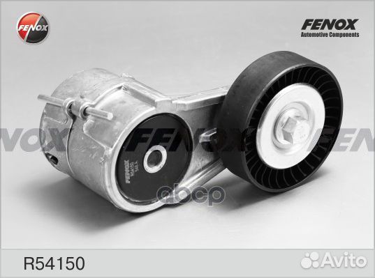 Натяжитель поликлинового ремня R54150 fenox