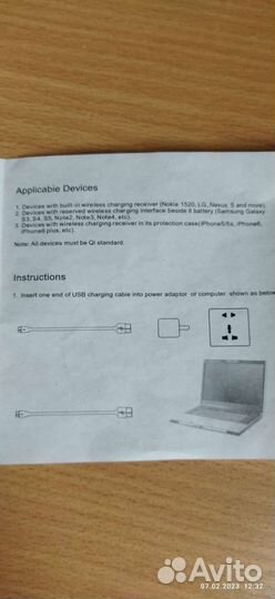 Беспроводная зарядка