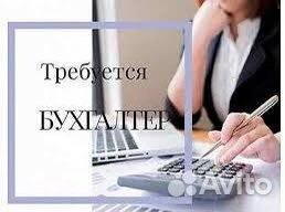 Бухгалтер