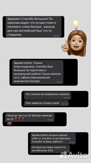 Репетитор по английскому языку онлайн/дистанционно