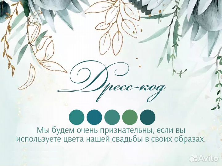 Пригласительные на свадьбу электронные