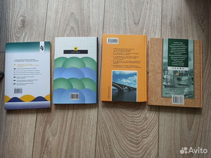 Учебники 8-9 класс