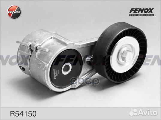 Натяжитель поликлинового ремня R54150 fenox