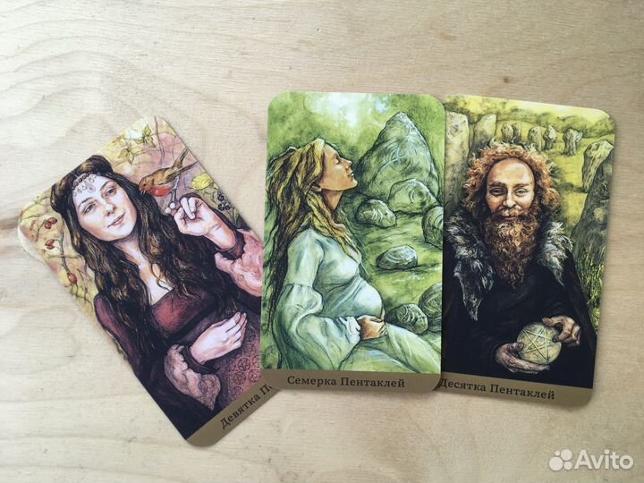 Таро скрытого царства