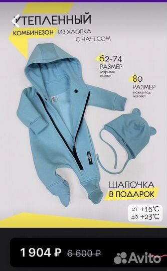 Комбинезон детский