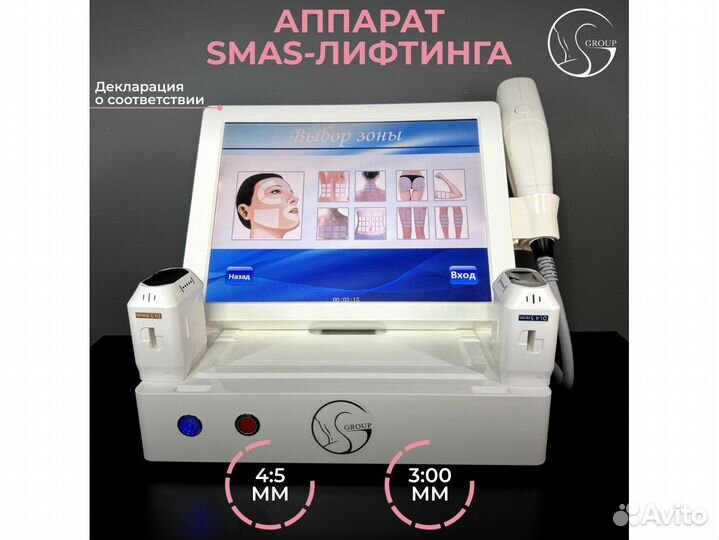 Аппарат Liposonix SA