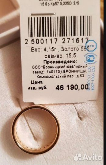 Золотое кольцо с брильянтами