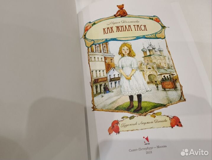 Новые книги детям, Щелкунчик и другие