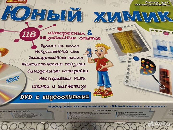 Игра Набор для экспериментов Юный Химик