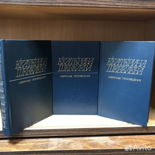 Избранные произведения. Шевелева. С подписью
