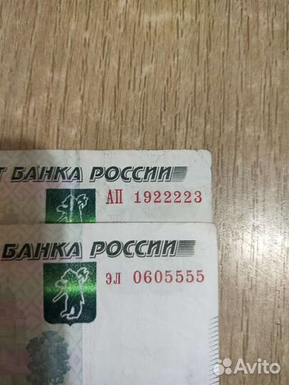 Купюра красивый номер