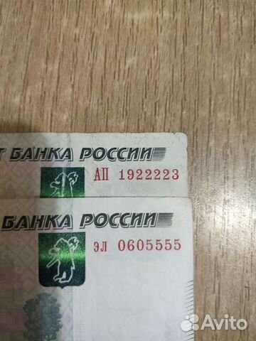 Купюра красивый номер