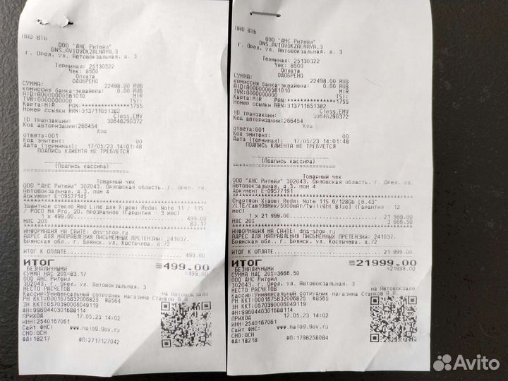 Мобильные телефоны