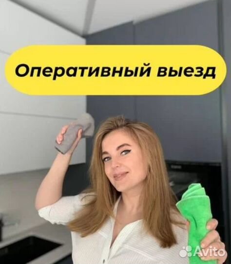 Клининг. Уборка квартир, домов и офисов
