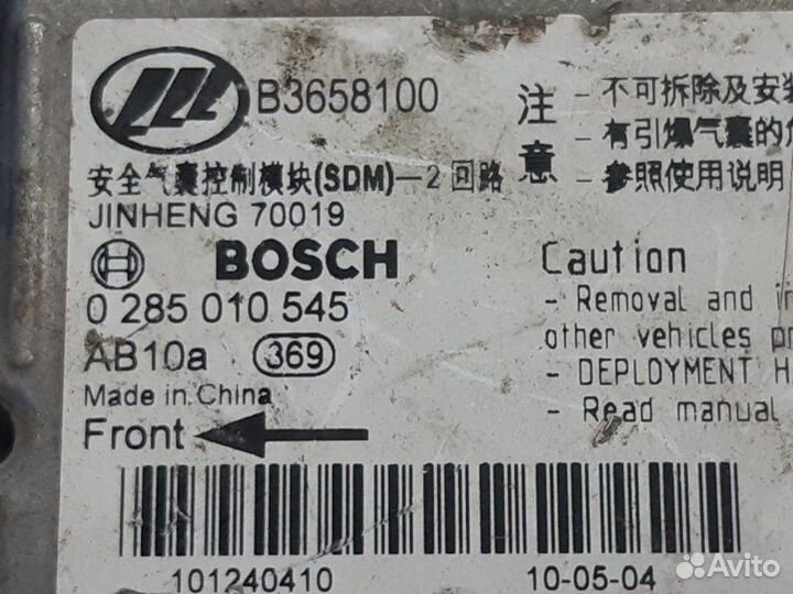 Блок управления airbag Lifan Solano седан 2011