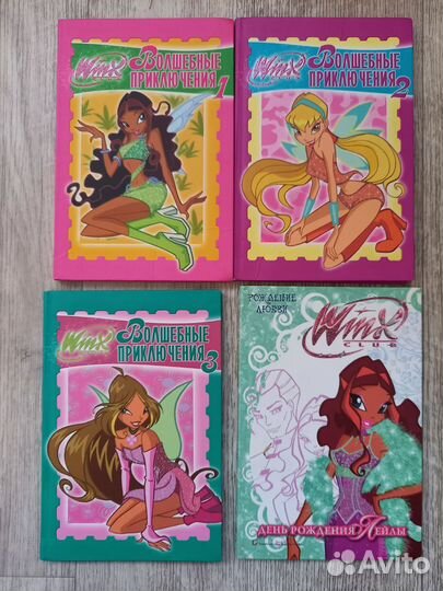 Книги винкс