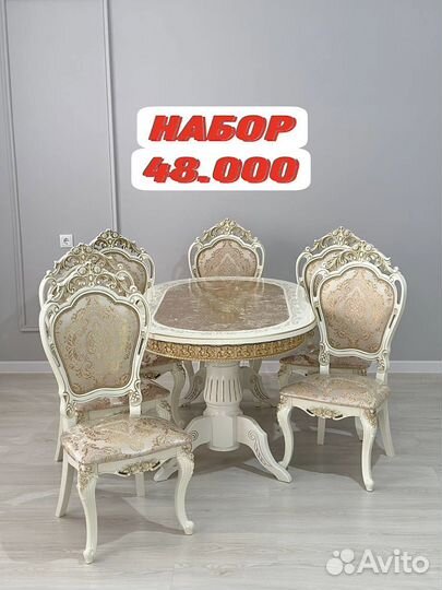 Обеденная группа стол стулья