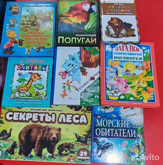 Детские книги