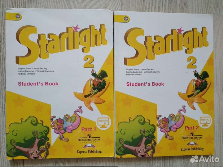 Starligth учебники