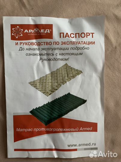 Противопролежневый матрас армед ам-002 трубчатый