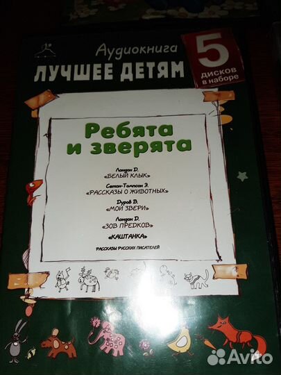 Диски с мультфильмами