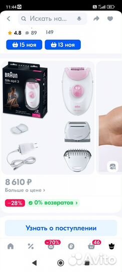 Эпилятор braun silk epil 3