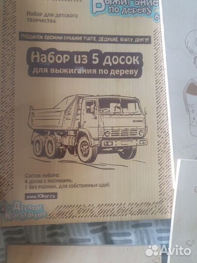 Набор для выжигания по дереву