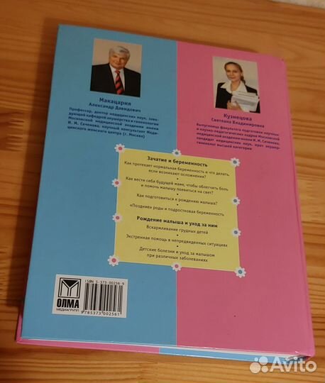 Мама и малыш Большая энциклопедия Новая