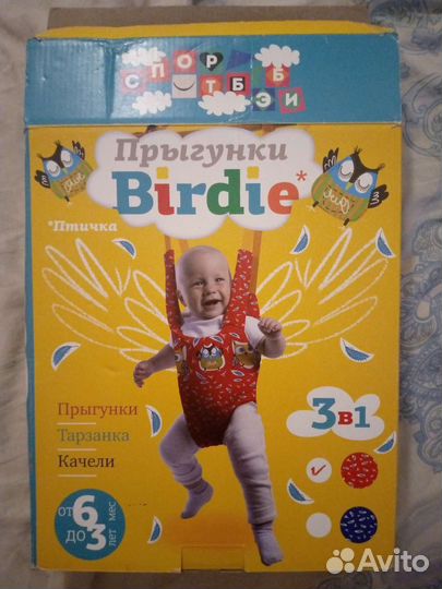 Прыгунки 3 в 1