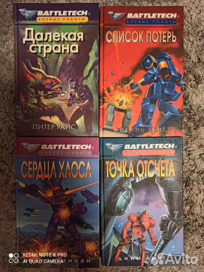 Боевые роботы, Battletech, книги, цена за 29 книг