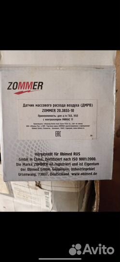 Датчик дмрв на уваз и газель