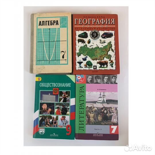 Школьные учебники