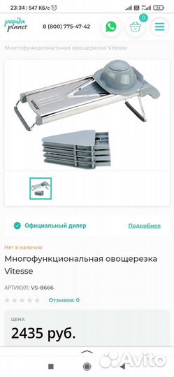 Терка шинковка овощерезка