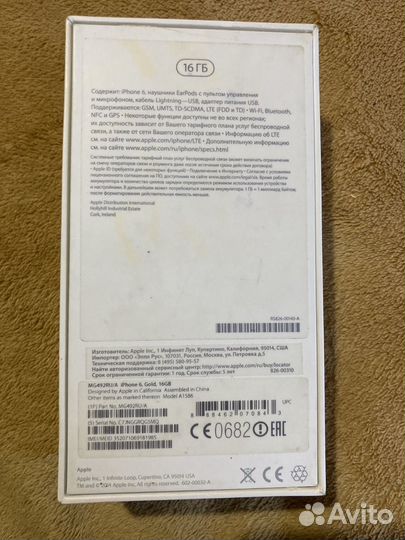 Коробка от iPhone 6