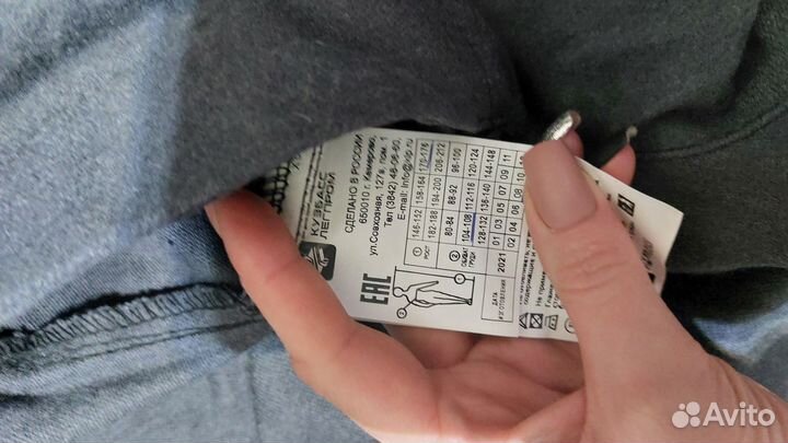 Костюм рабочий