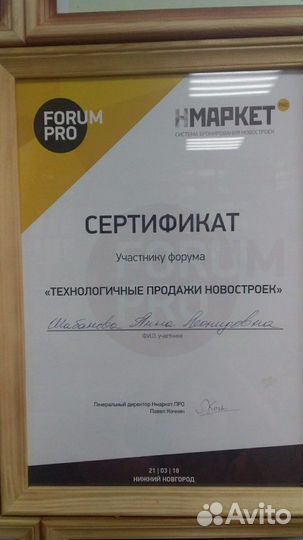 Риэлтор, услуги Агента по нежвижимости любой сложн