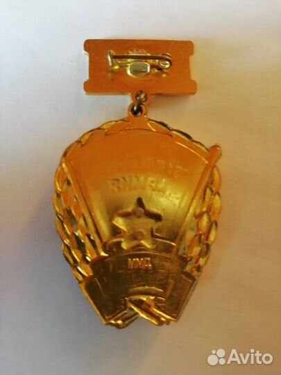 Медали и нагрудные знаки СССР и другое