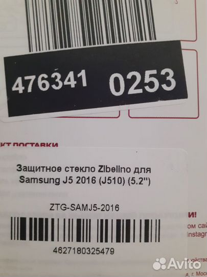 Защитное стекло