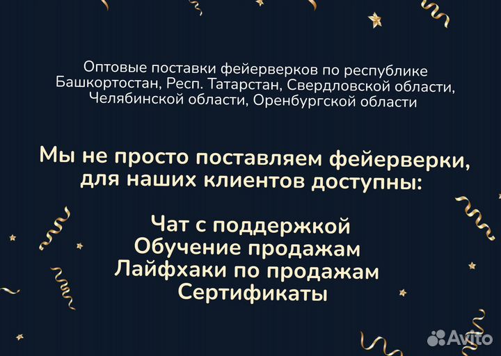 Салют фейерверк опт