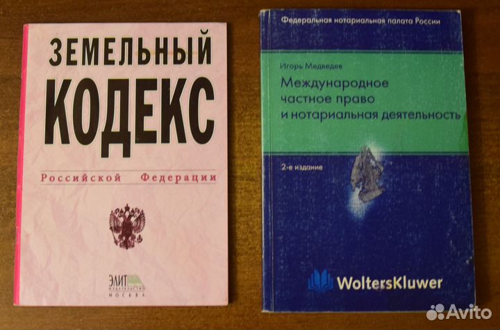 Юридическая литература (учебники, кодексы) 12 шт