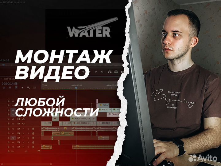 Монтаж видео любой сложности