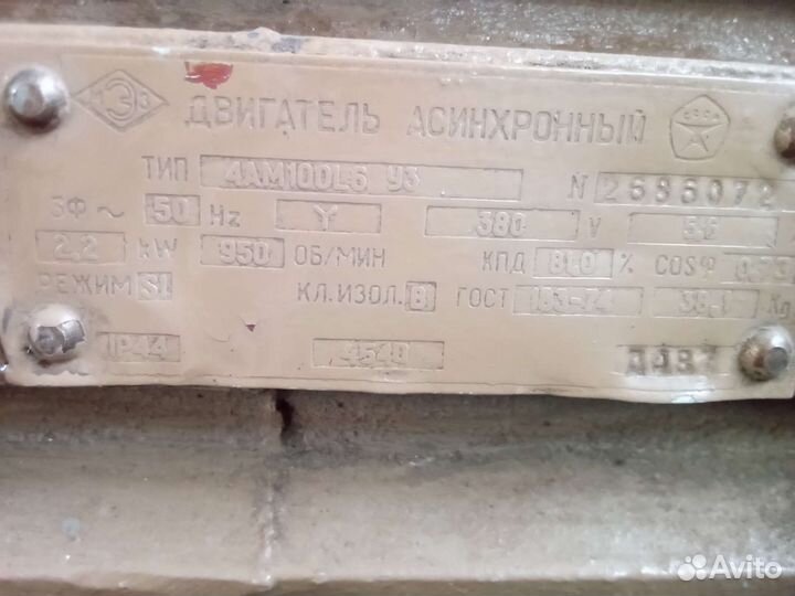 Электродвигатель 380 2.2 квт