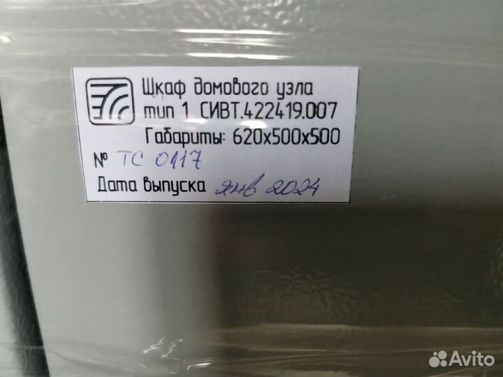 Шкаф антивандальный настенный 19 10u