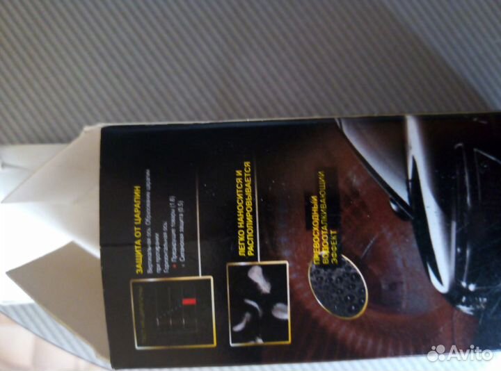 Жидкое стекло для авто